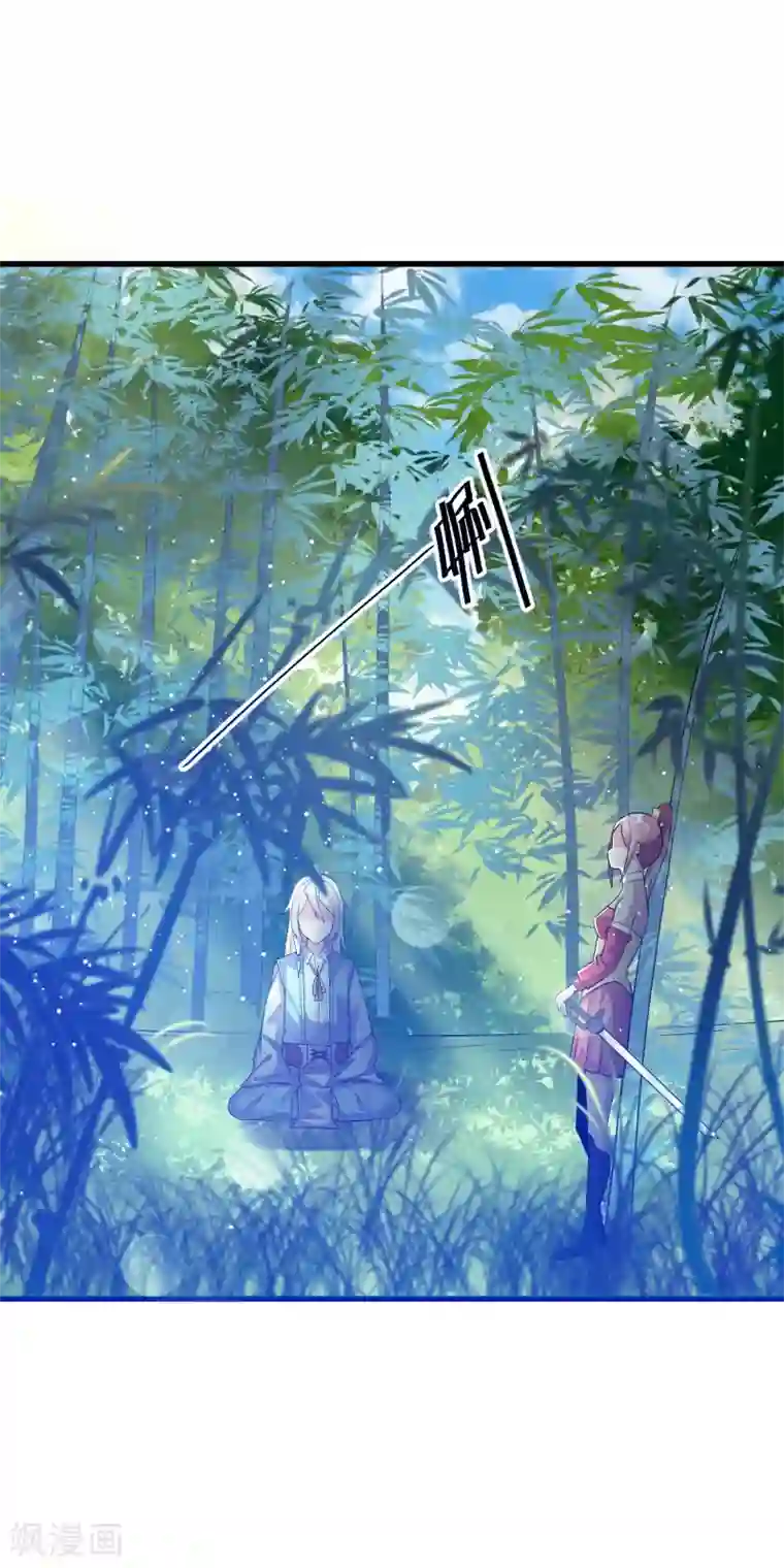 想做女皇先问我第19话 你要怎么谢我~