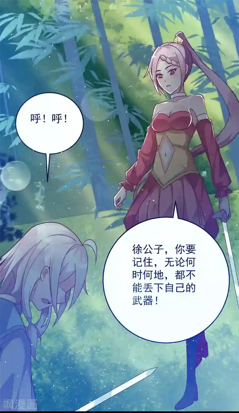 想做女皇先问我第19话 你要怎么谢我~