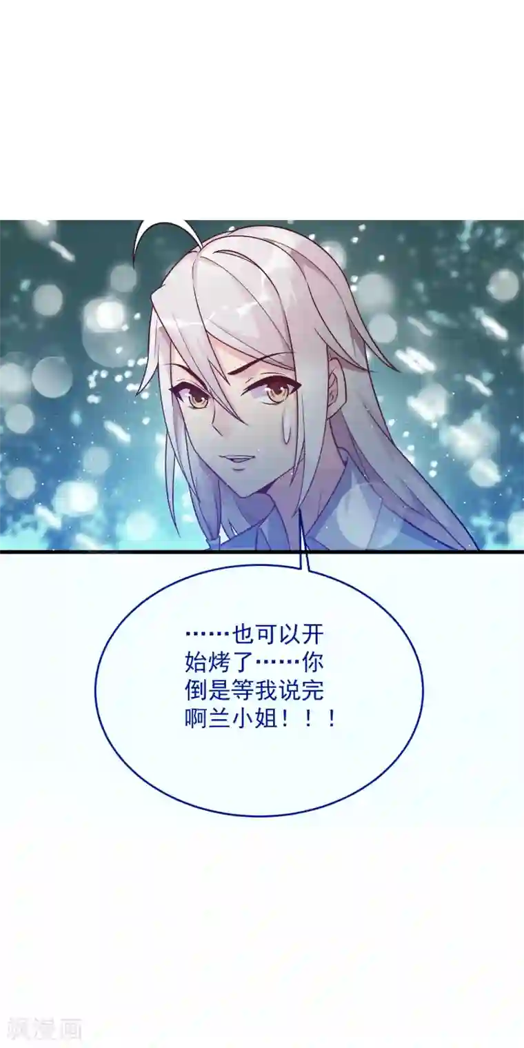 想做女皇先问我第19话 你要怎么谢我~