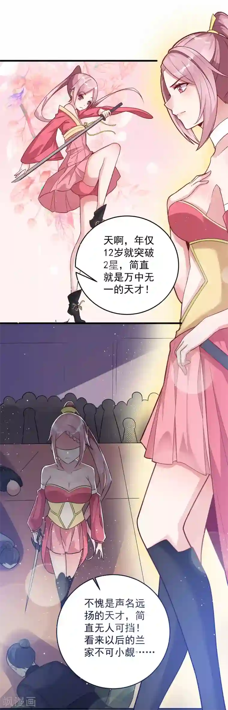 想做女皇先问我第19话 你要怎么谢我~