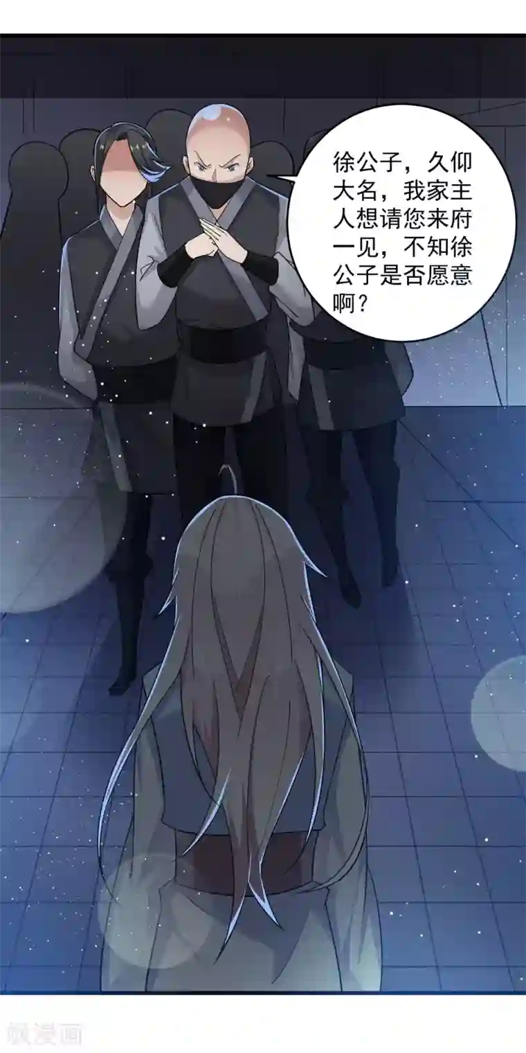 想做女皇先问我第19话 你要怎么谢我~