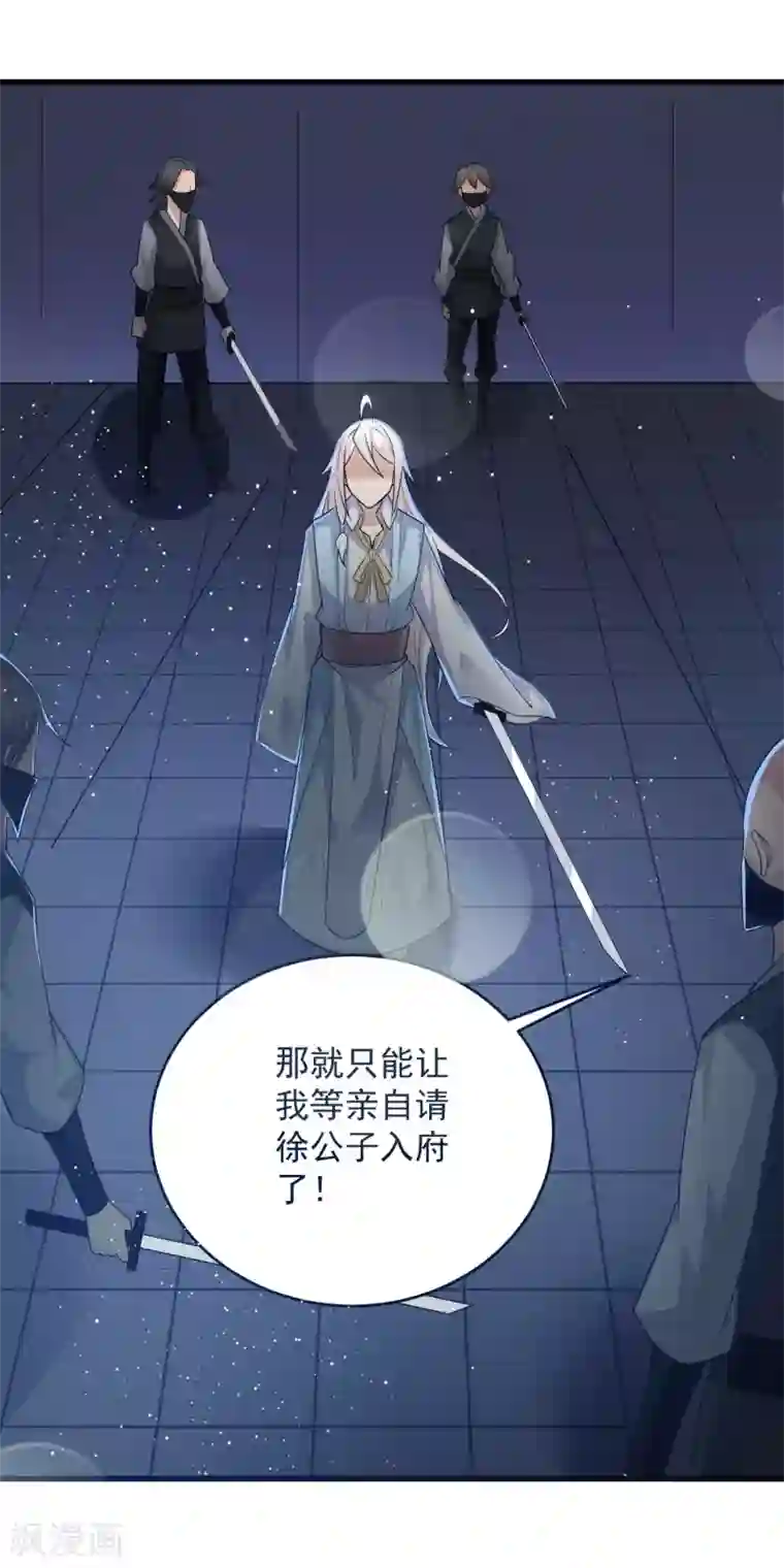 想做女皇先问我第19话 你要怎么谢我~