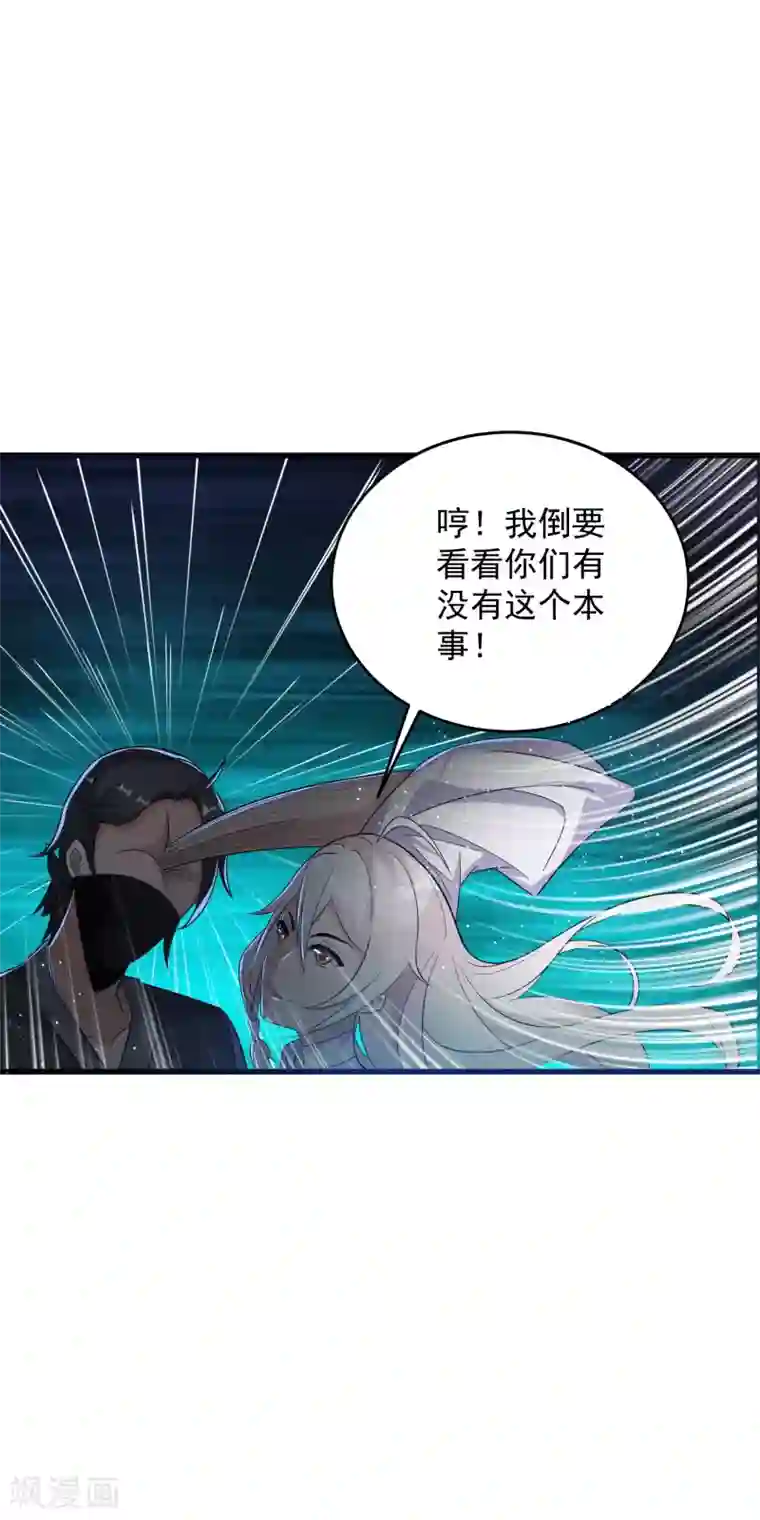 想做女皇先问我第19话 你要怎么谢我~