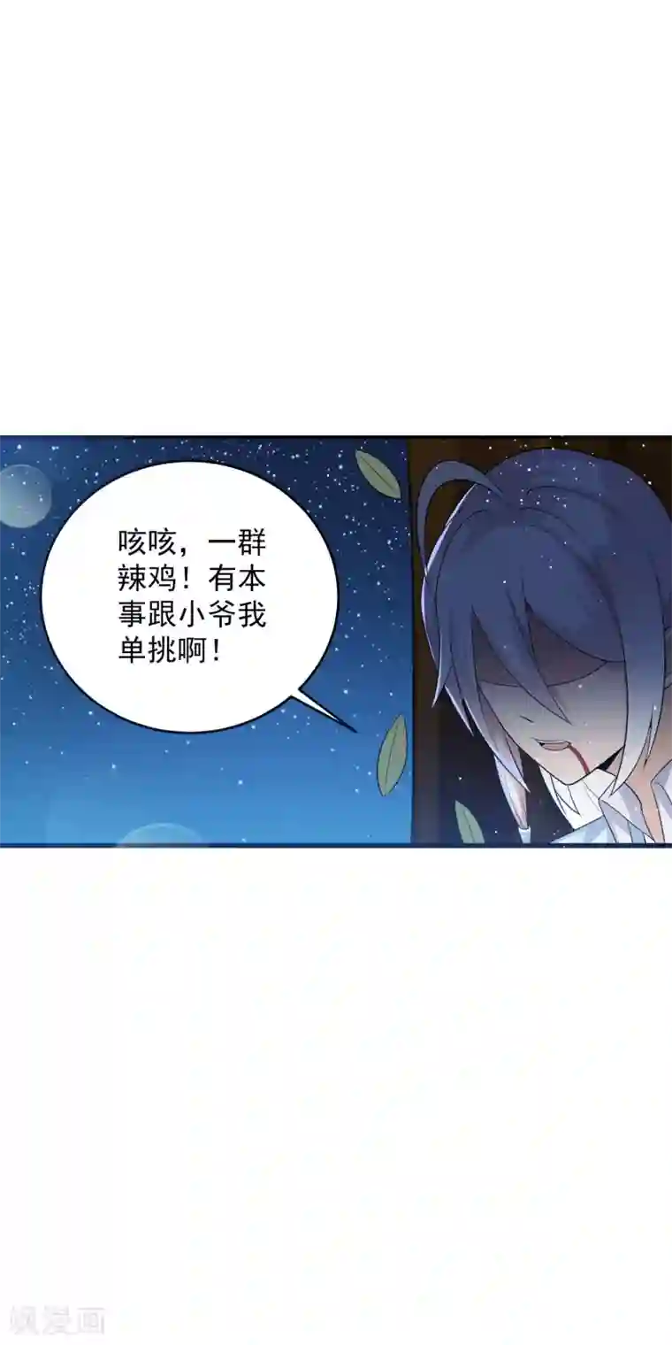 想做女皇先问我第19话 你要怎么谢我~