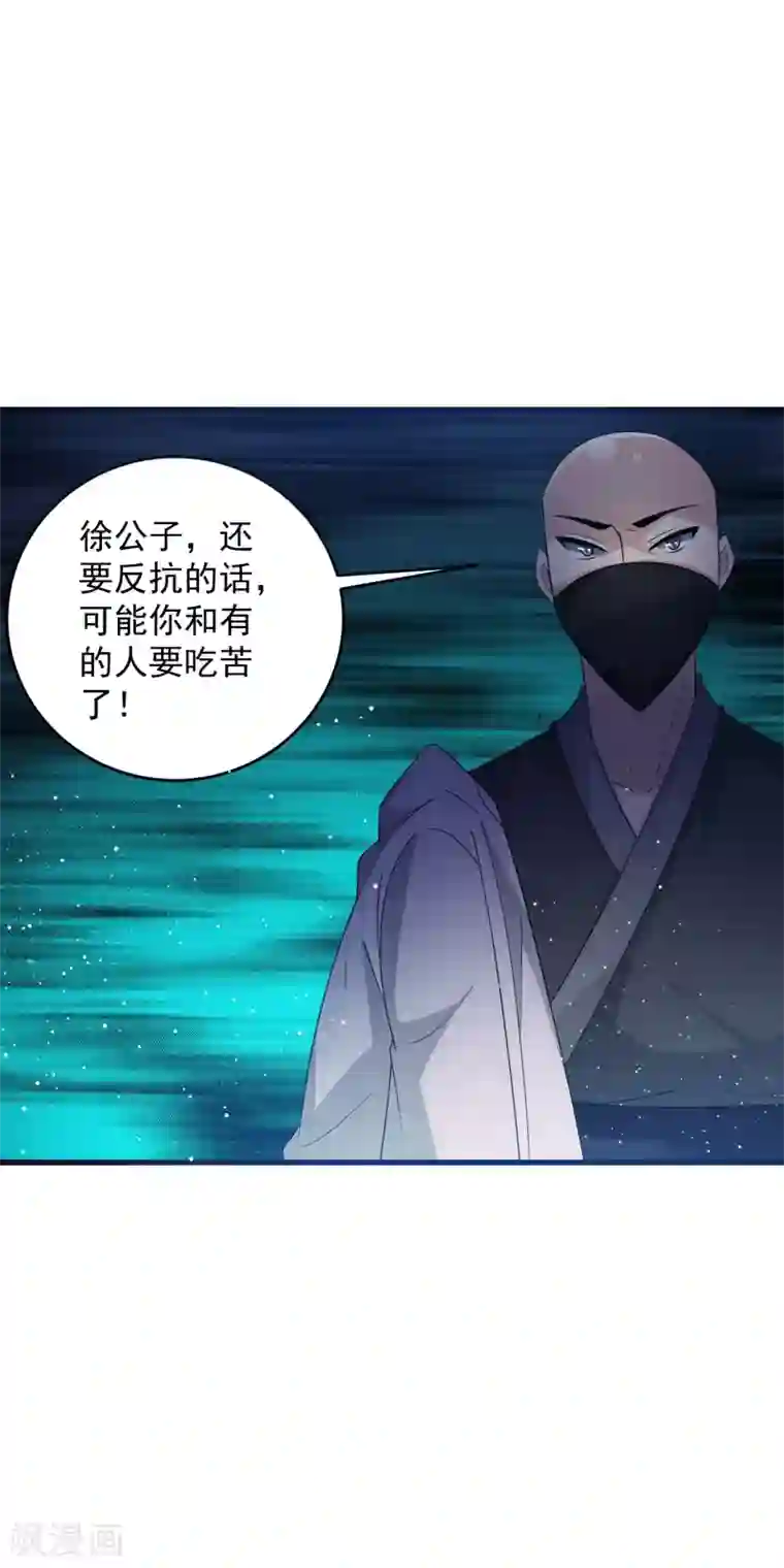 想做女皇先问我第19话 你要怎么谢我~