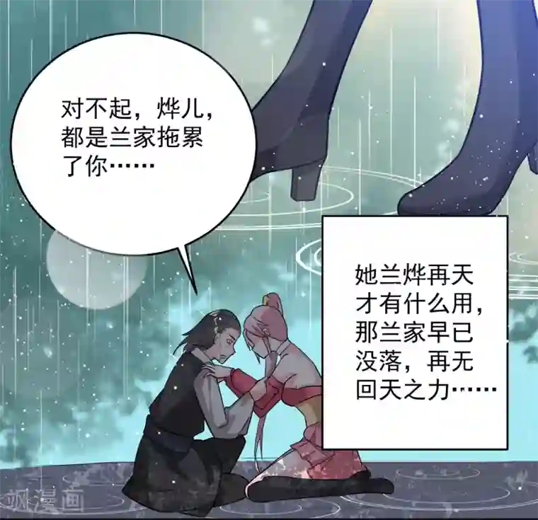 想做女皇先问我第19话 你要怎么谢我~