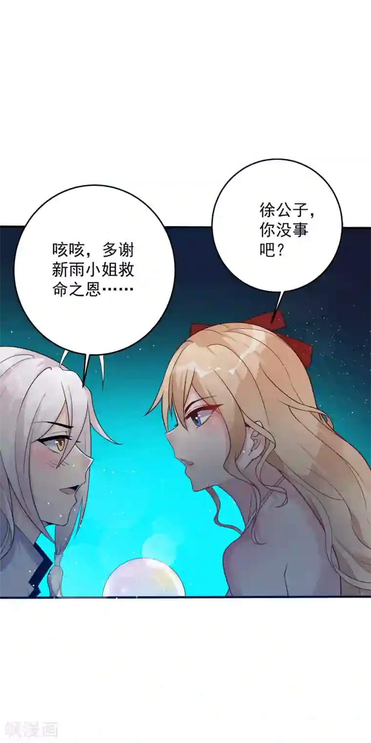 想做女皇先问我第19话 你要怎么谢我~