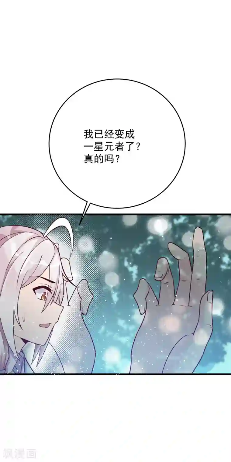 想做女皇先问我第19话 你要怎么谢我~