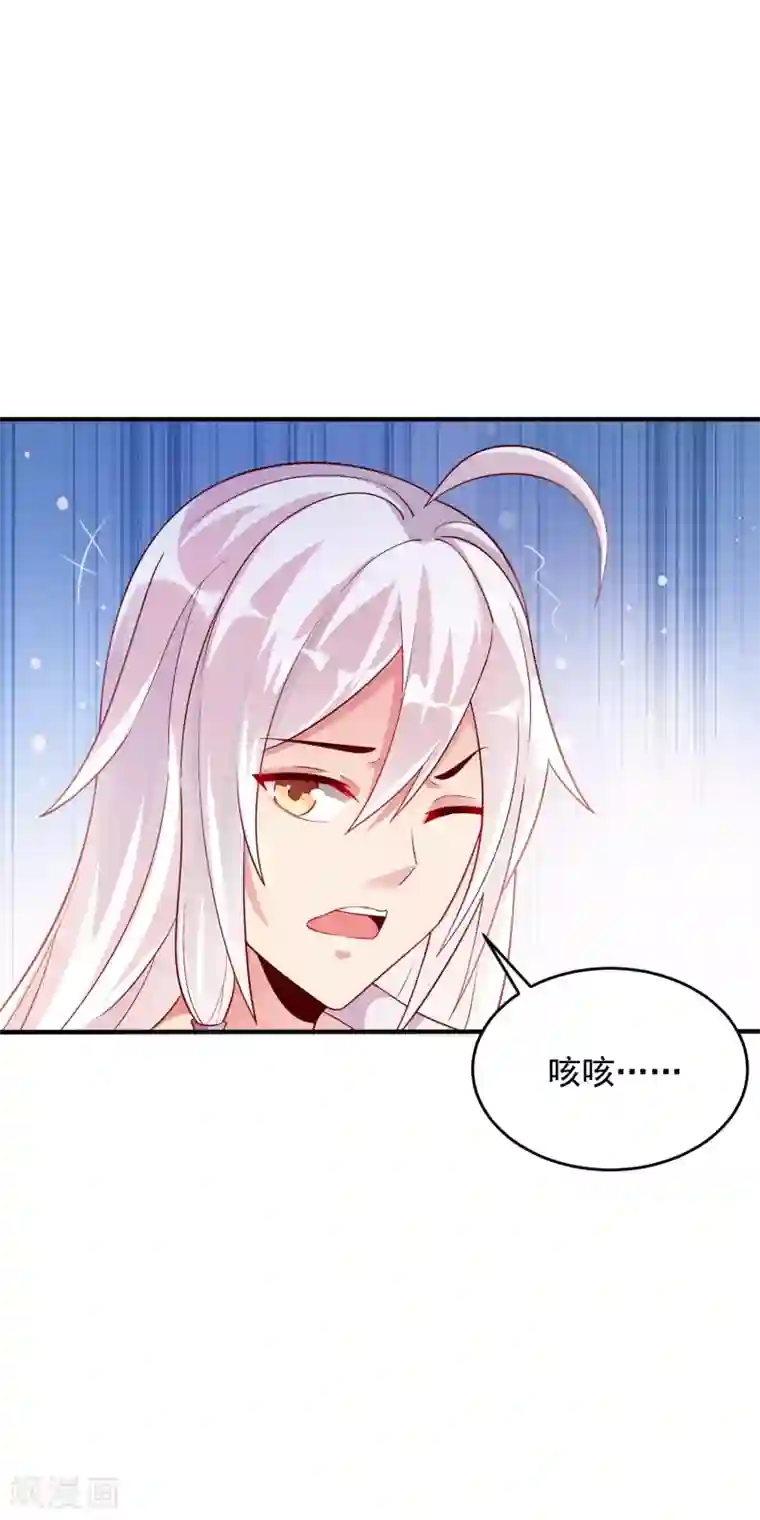 想做女皇先问我第20话 到底是谁！