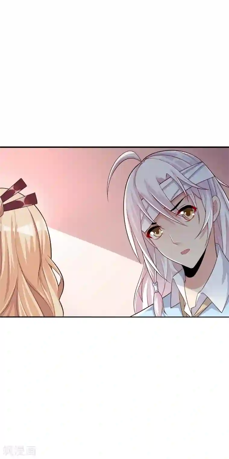 想做女皇先问我第20话 到底是谁！