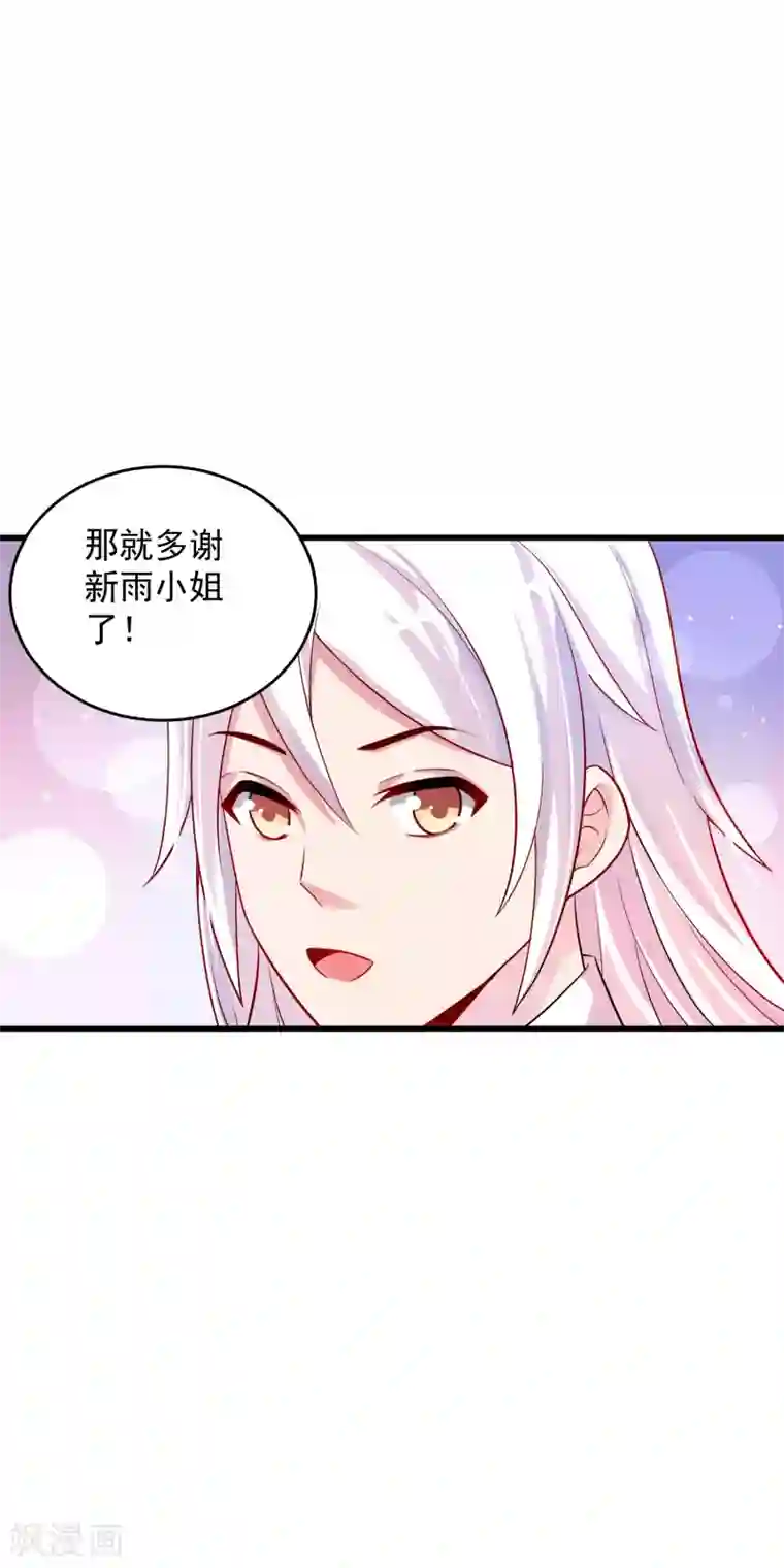 想做女皇先问我第20话 到底是谁！
