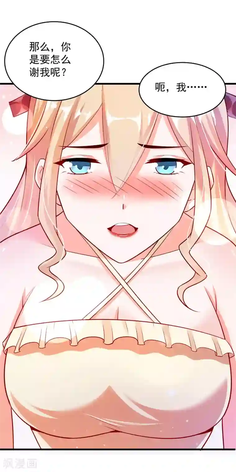 想做女皇先问我第20话 到底是谁！