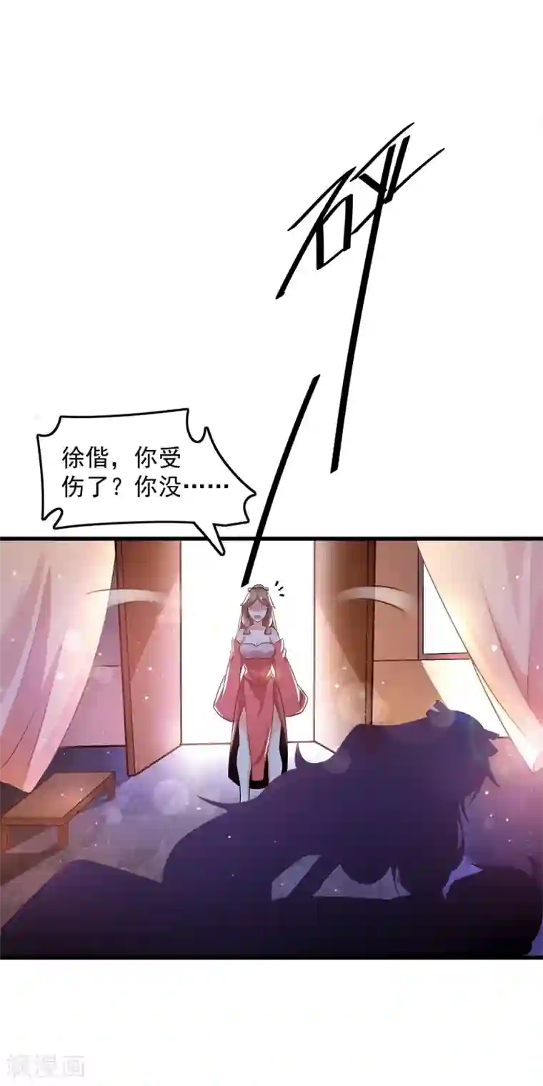 想做女皇先问我第20话 到底是谁！