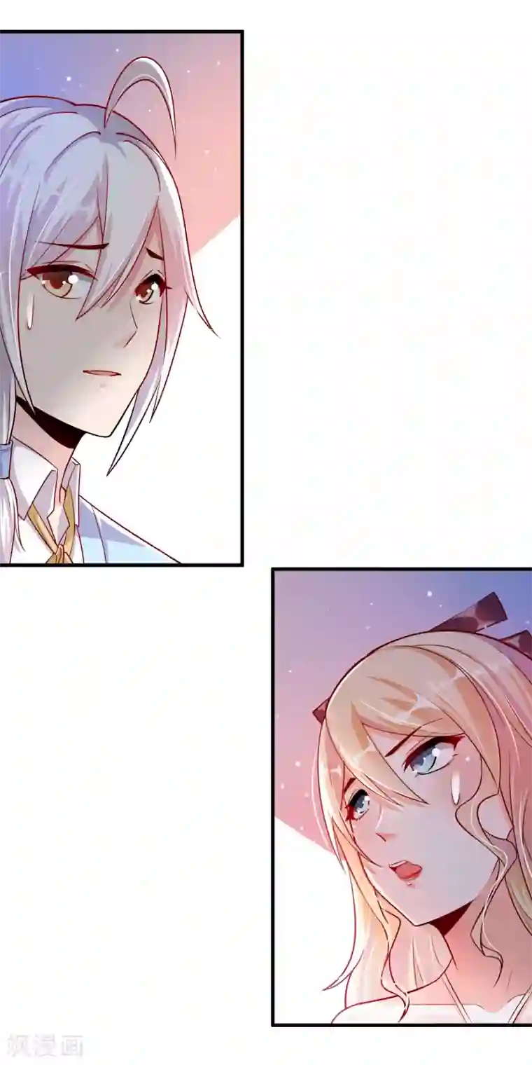 想做女皇先问我第20话 到底是谁！