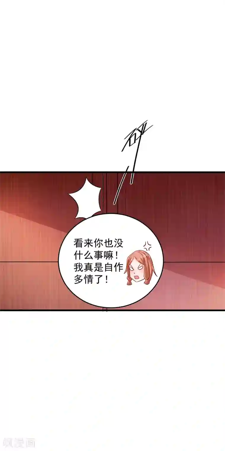 想做女皇先问我第20话 到底是谁！