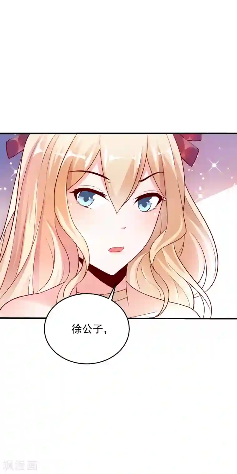 想做女皇先问我第20话 到底是谁！