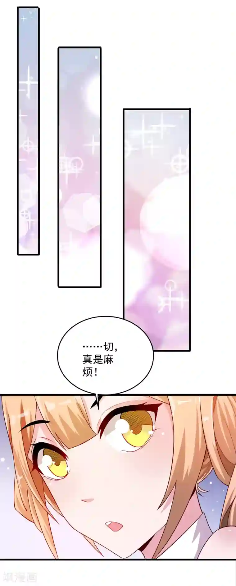 想做女皇先问我第20话 到底是谁！