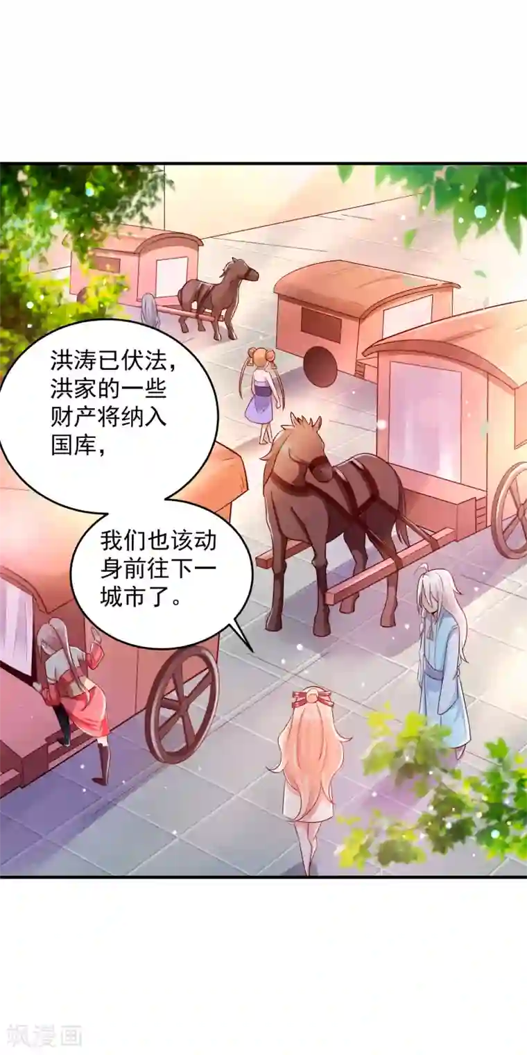 想做女皇先问我第20话 到底是谁！