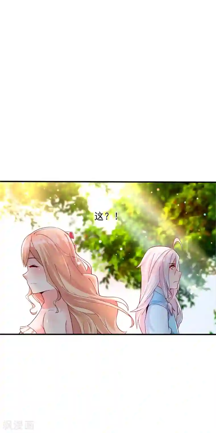 想做女皇先问我第20话 到底是谁！