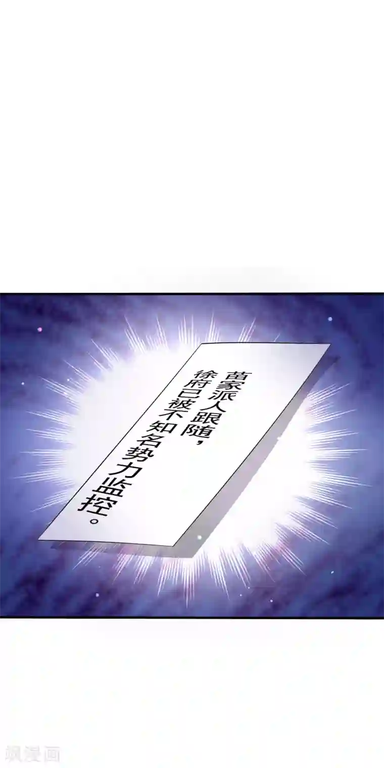 想做女皇先问我第20话 到底是谁！