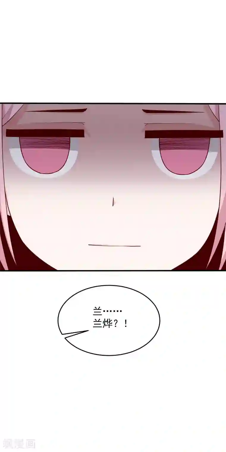 想做女皇先问我第20话 到底是谁！