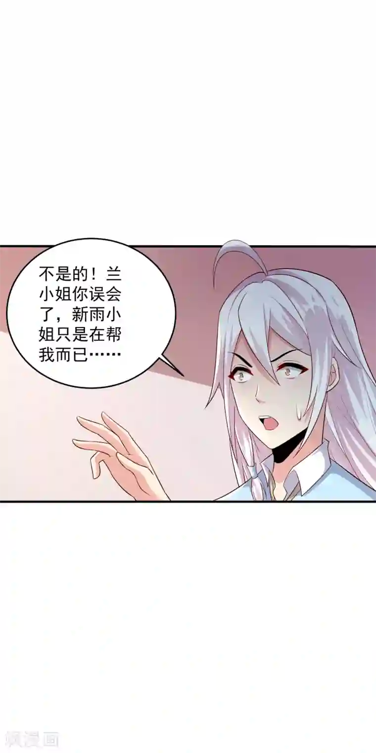 想做女皇先问我第20话 到底是谁！