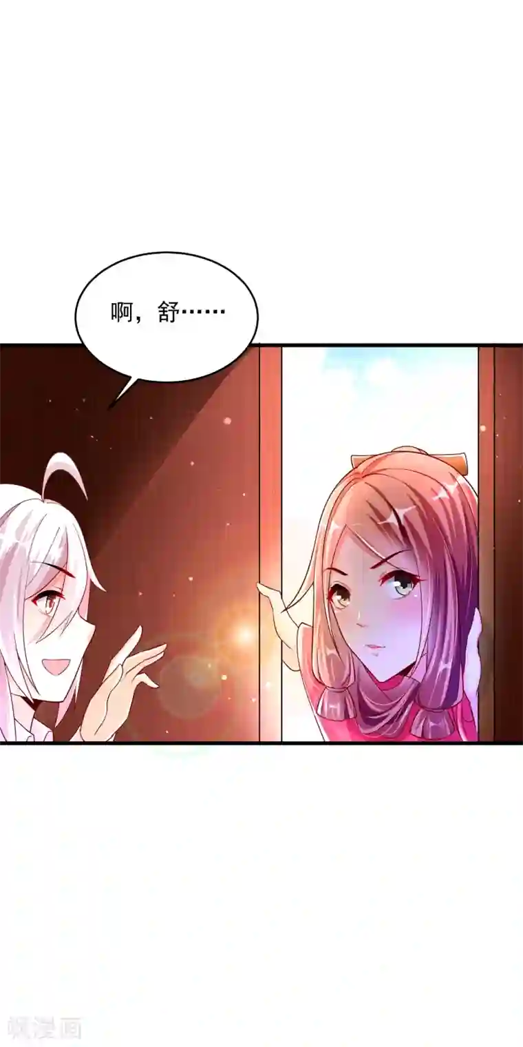 想做女皇先问我第21话 果真是她？