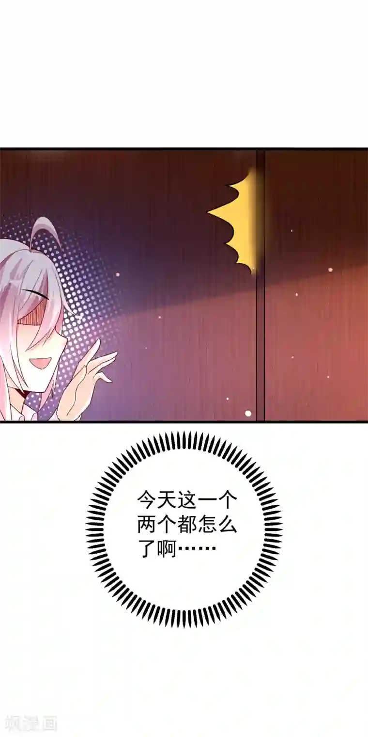 想做女皇先问我第21话 果真是她？