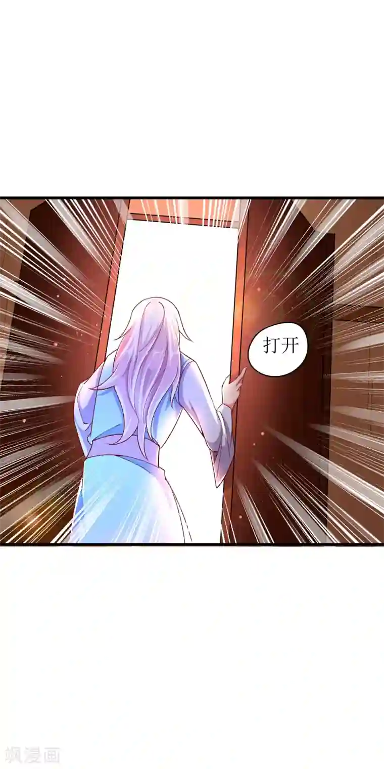 想做女皇先问我第21话 果真是她？