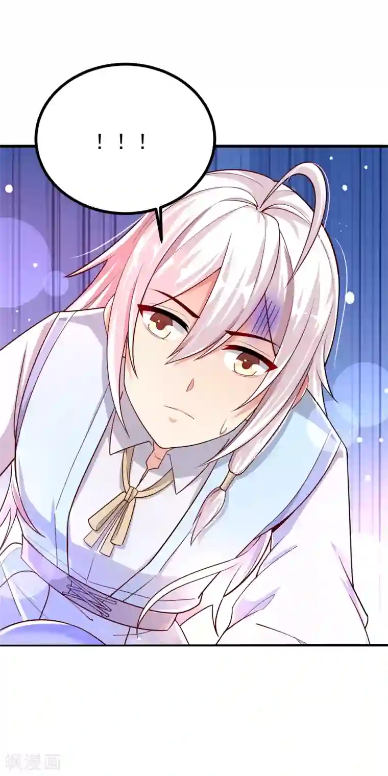 想做女皇先问我第21话 果真是她？