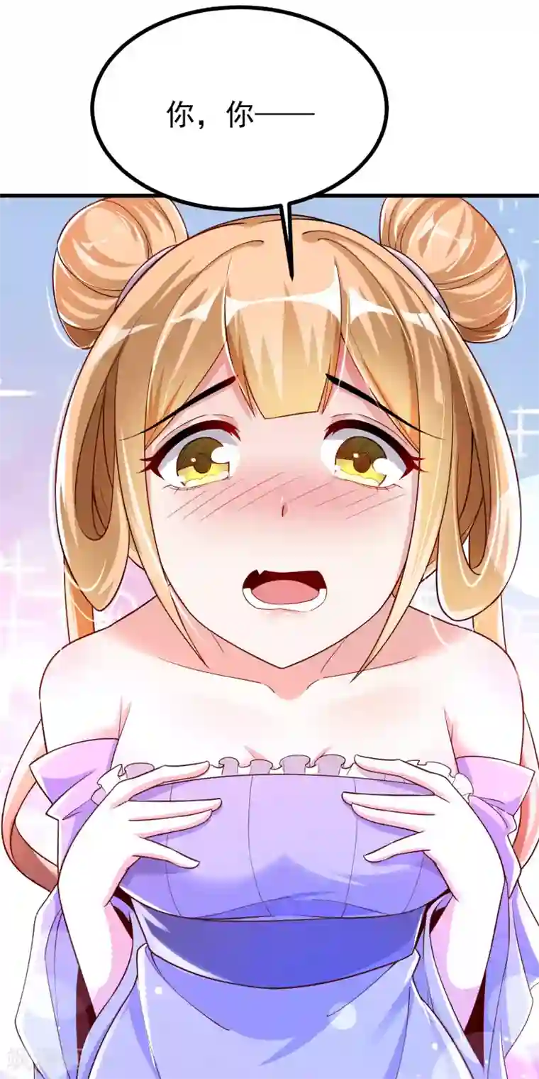 想做女皇先问我第21话 果真是她？