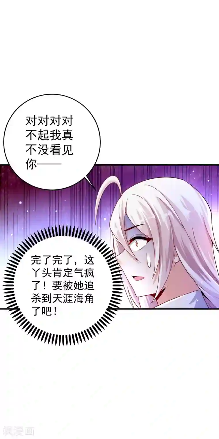 想做女皇先问我第21话 果真是她？