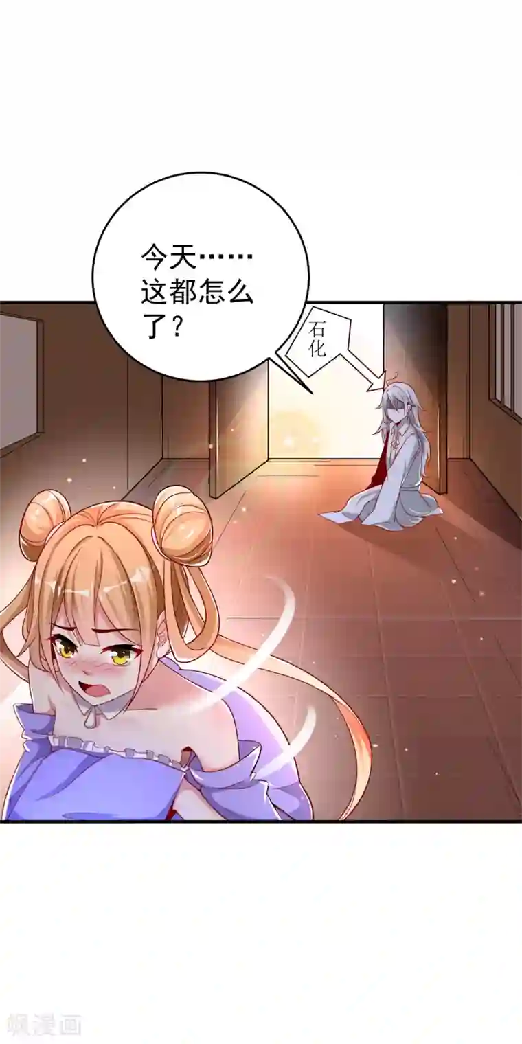 想做女皇先问我第21话 果真是她？