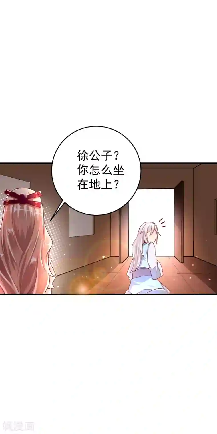 想做女皇先问我第21话 果真是她？