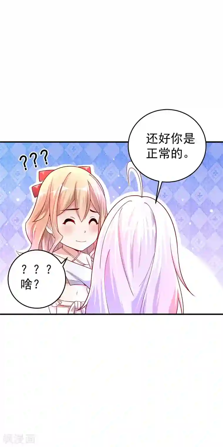 想做女皇先问我第21话 果真是她？