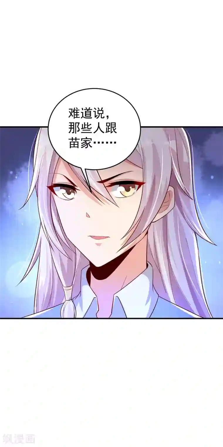 想做女皇先问我第21话 果真是她？