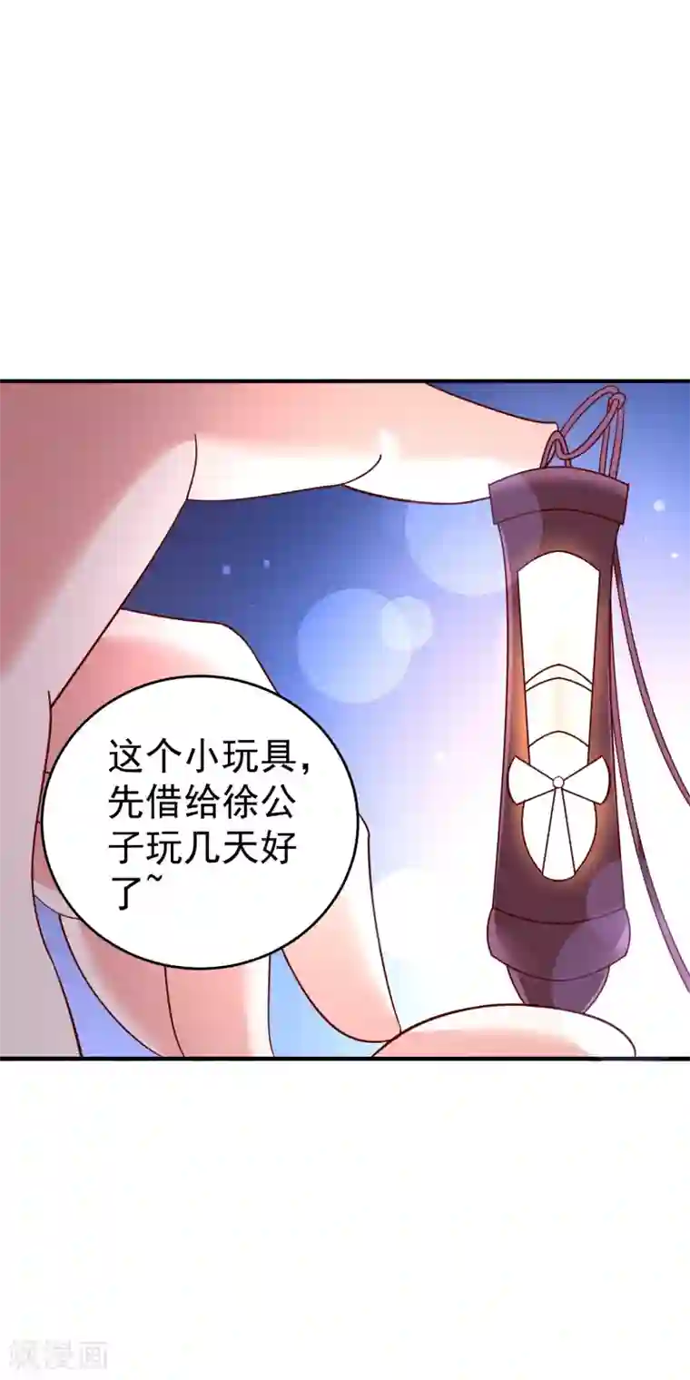 想做女皇先问我第21话 果真是她？