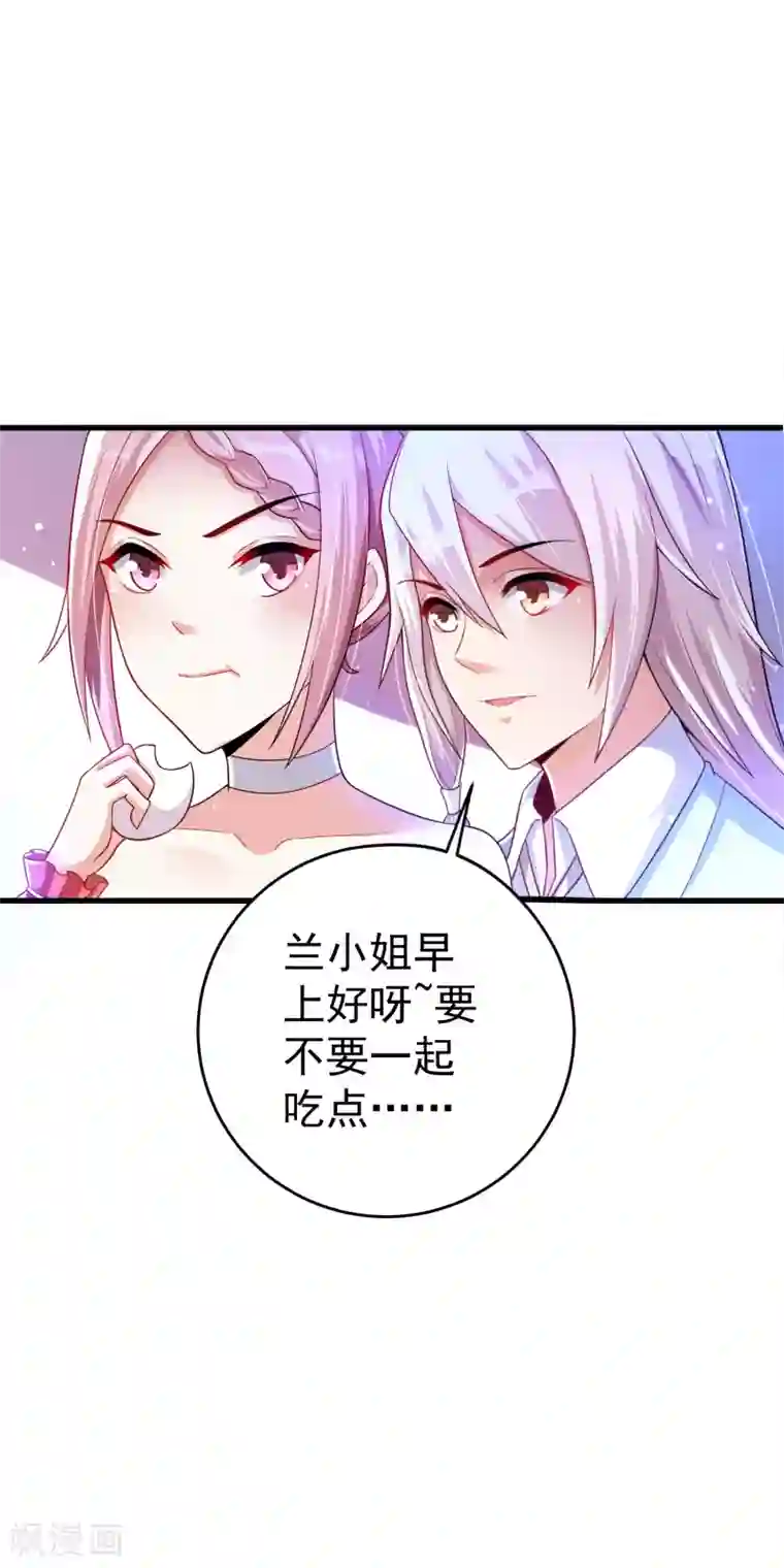 想做女皇先问我第21话 果真是她？