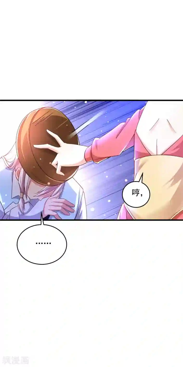 想做女皇先问我第21话 果真是她？