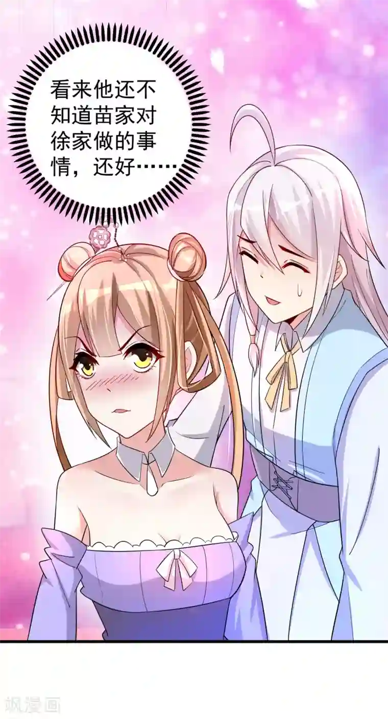 想做女皇先问我第22话 是时候离开了