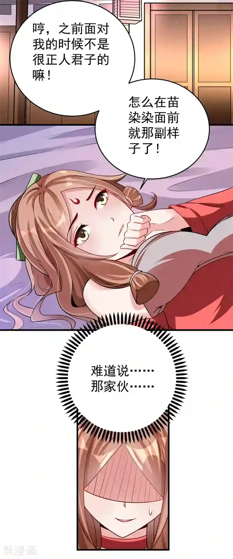 想做女皇先问我第22话 是时候离开了