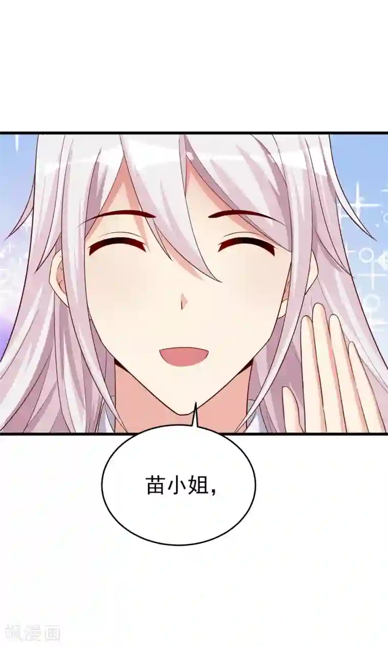 想做女皇先问我第22话 是时候离开了