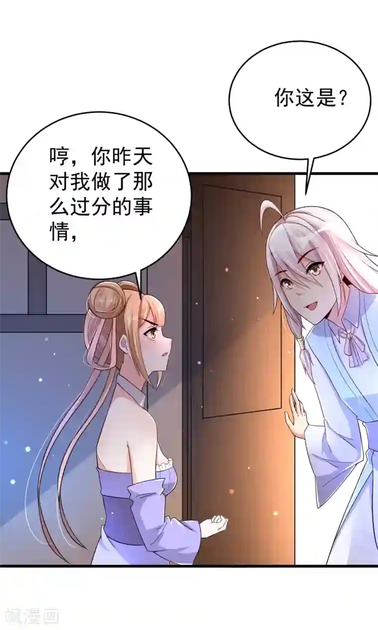 想做女皇先问我第22话 是时候离开了