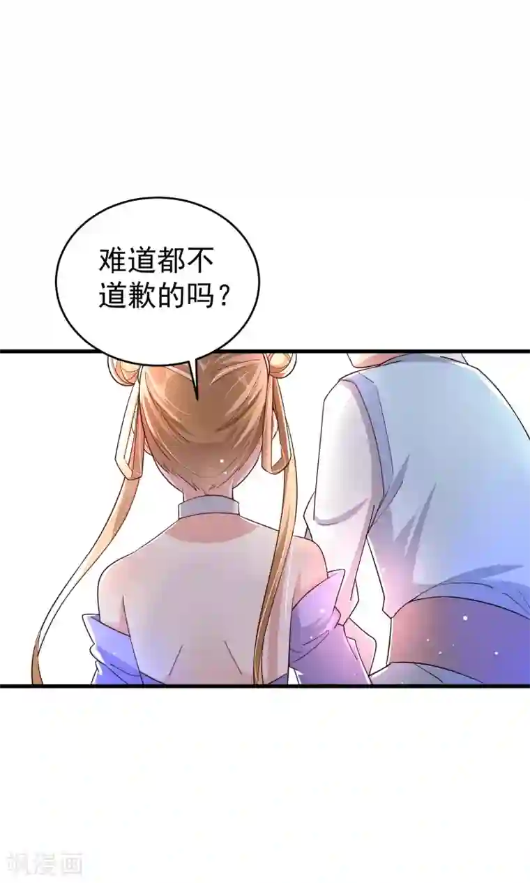 想做女皇先问我第22话 是时候离开了