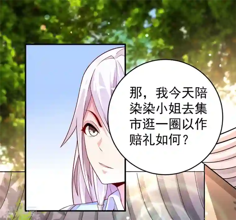 想做女皇先问我第22话 是时候离开了