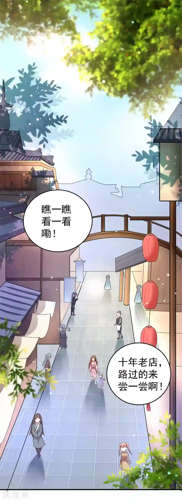 想做女皇先问我第22话 是时候离开了