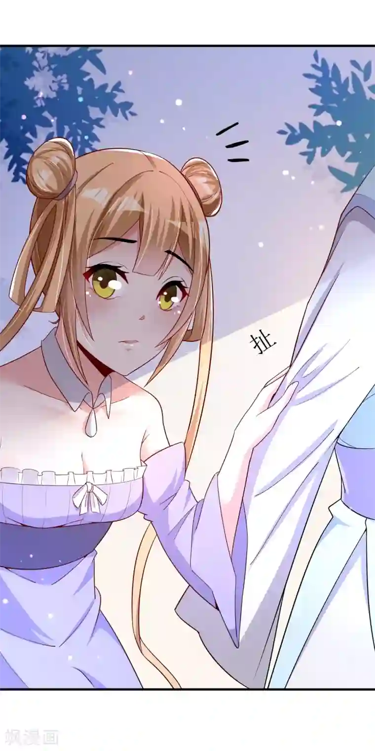 想做女皇先问我第22话 是时候离开了