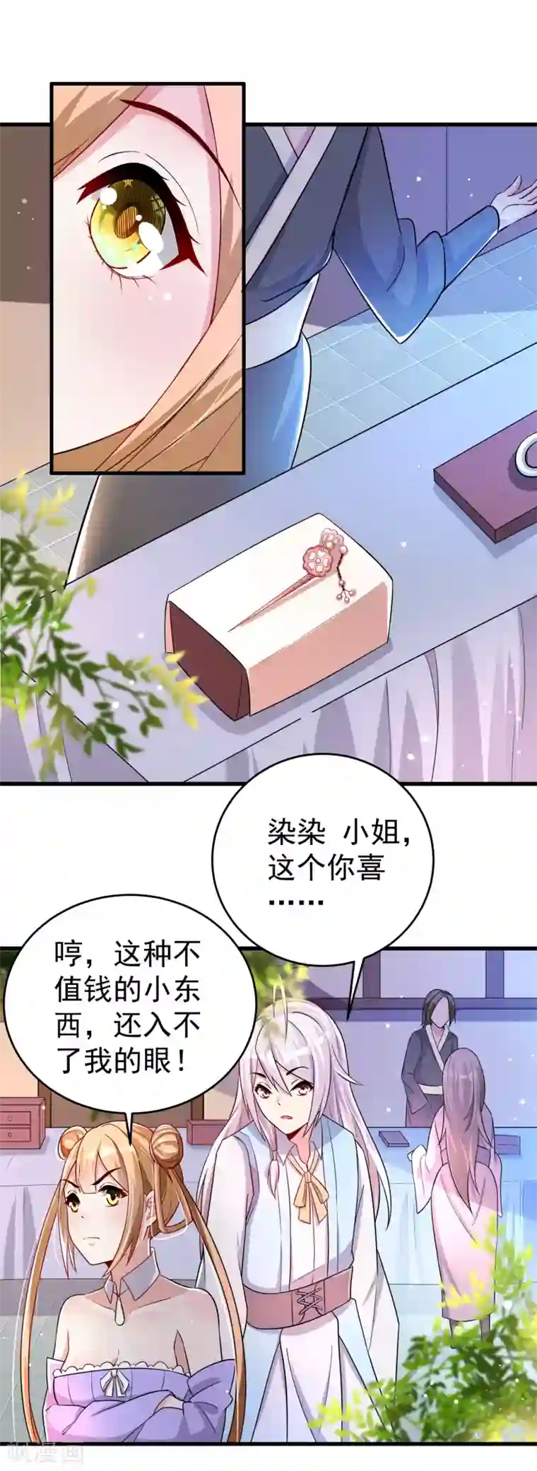 想做女皇先问我第22话 是时候离开了