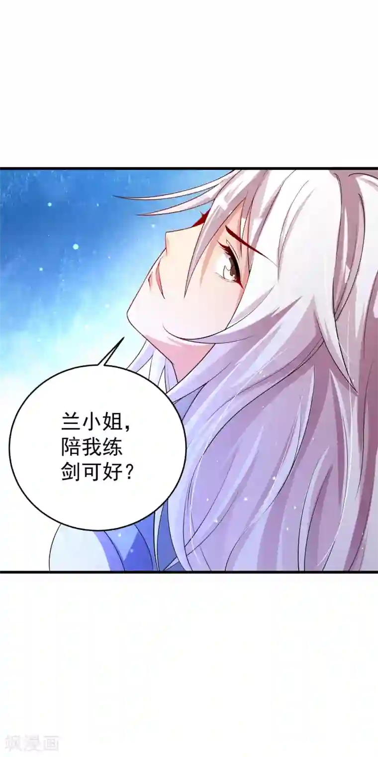 想做女皇先问我第23话 我们，两清了。