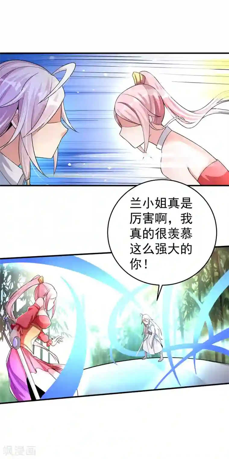 想做女皇先问我第23话 我们，两清了。